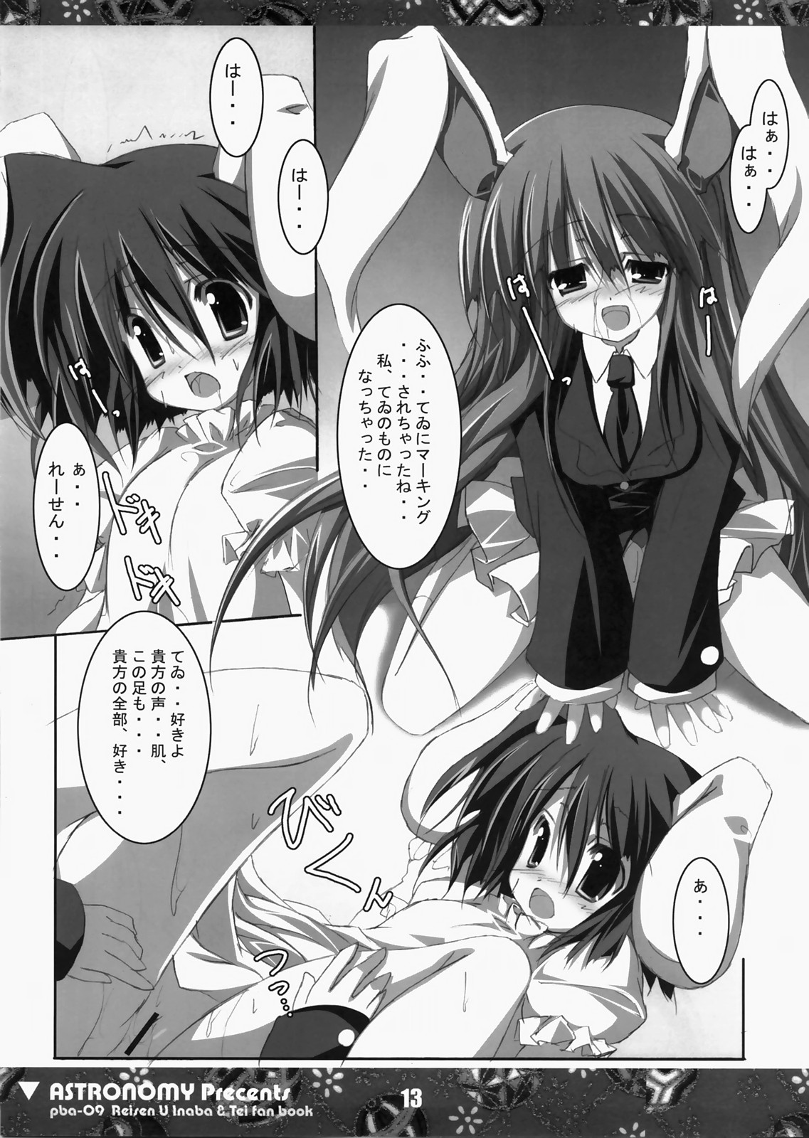 Koisuru Usagi wa Setsunakute Reisen  o Omou to Sugu XXX Shichau no page 12 full