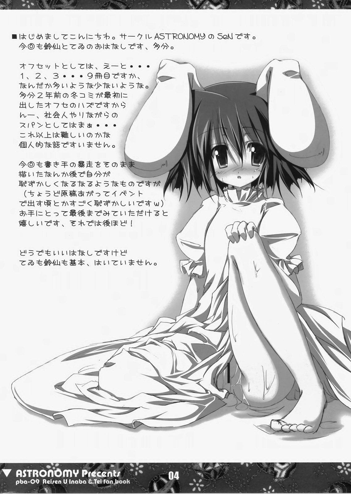 Koisuru Usagi wa Setsunakute Reisen  o Omou to Sugu XXX Shichau no page 3 full