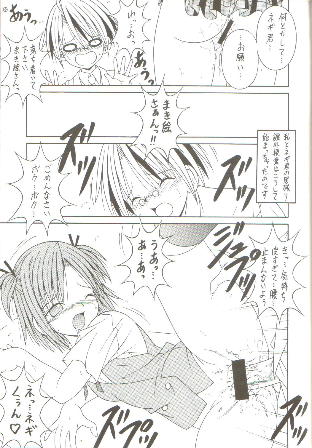 NEGIMAX! 3 page 10 full
