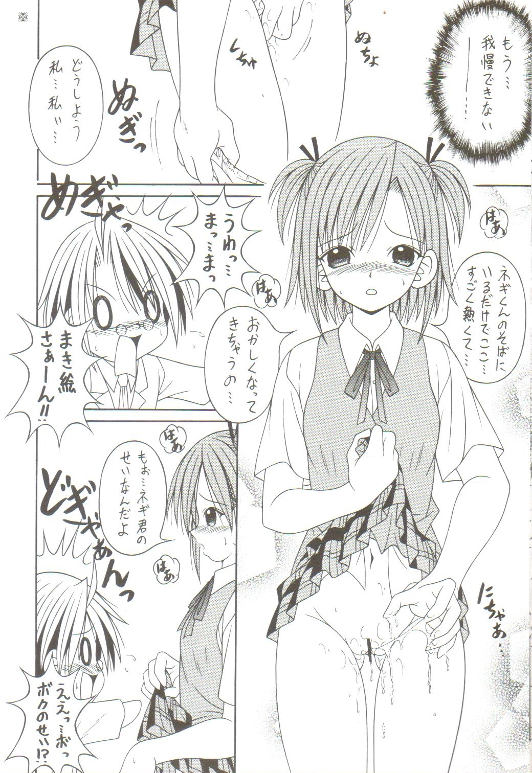 NEGIMAX! 3 page 9 full