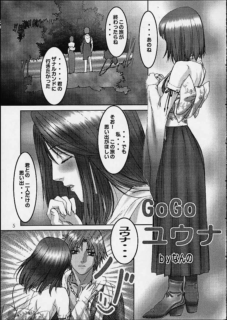 GAME PAL VI page 4 full