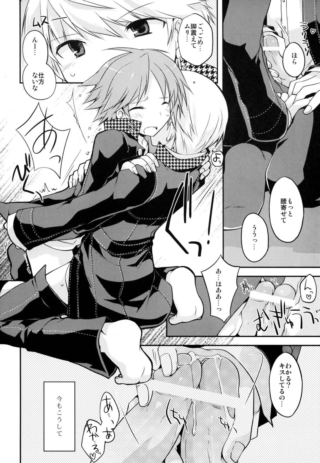 Trapeziste page 11 full