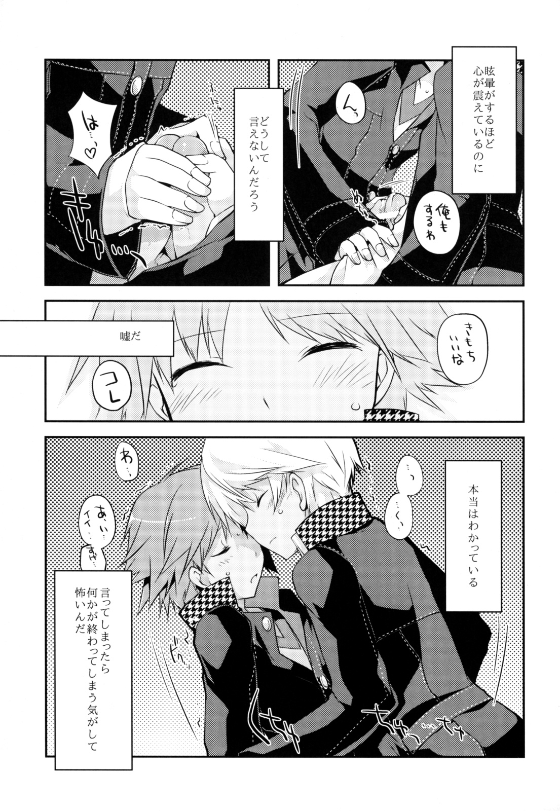 Trapeziste page 12 full