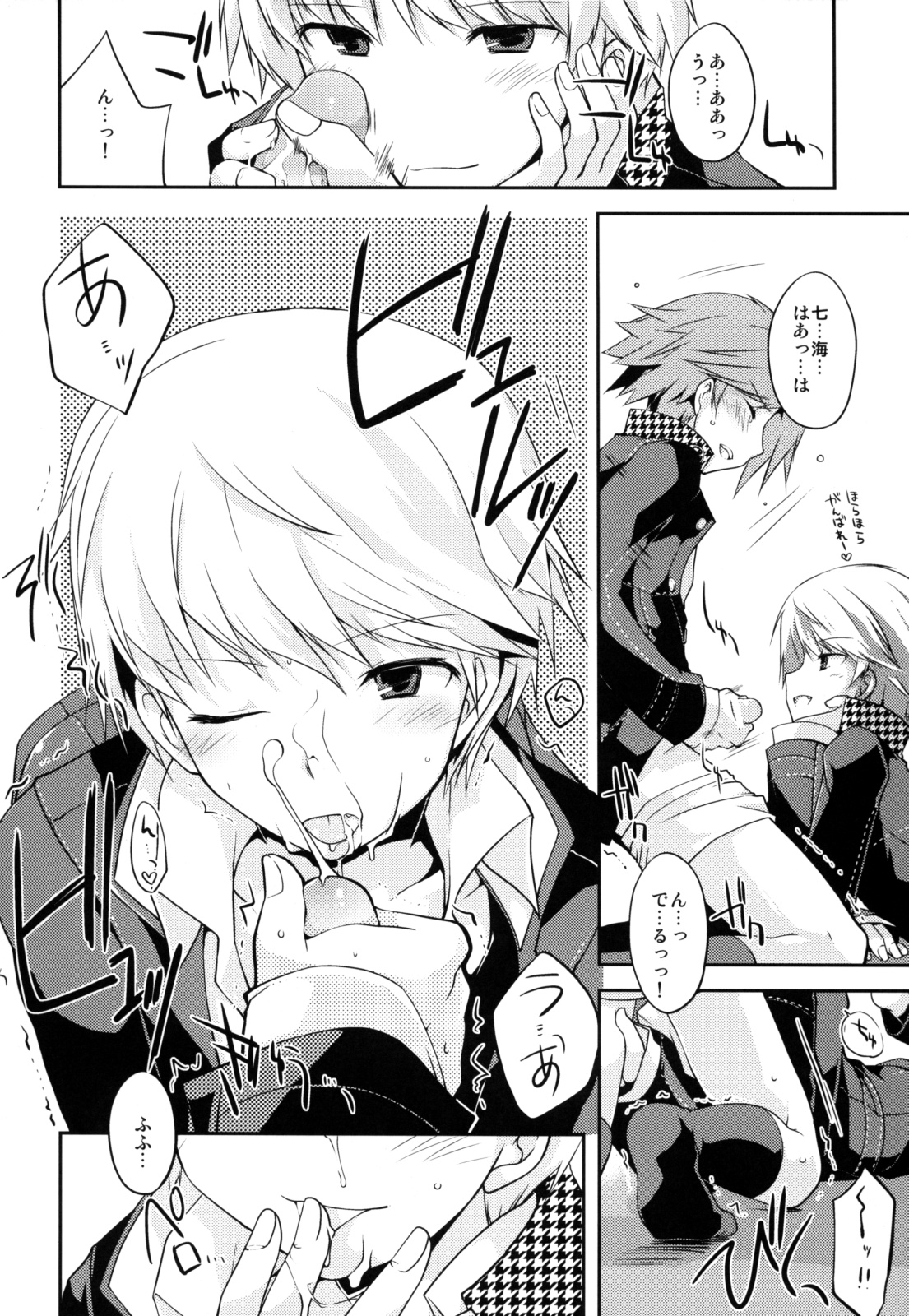 Trapeziste page 9 full