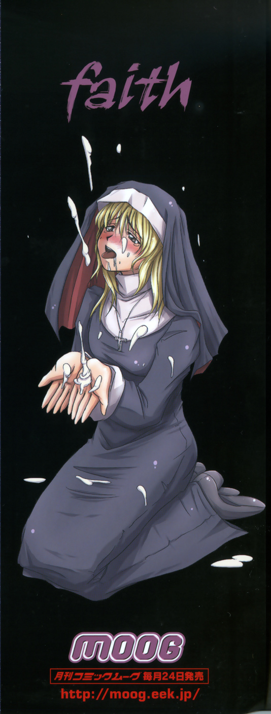 Hagane no Otome - Steel Maiden page 4 full