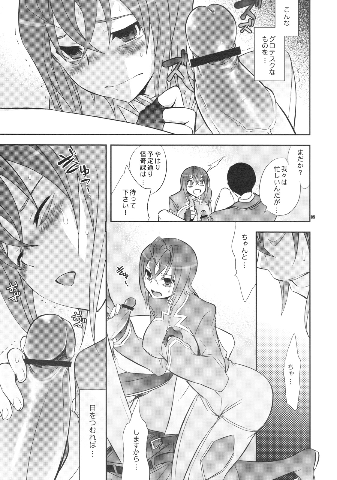 Uchuu Kara Ochita Shoujo page 4 full