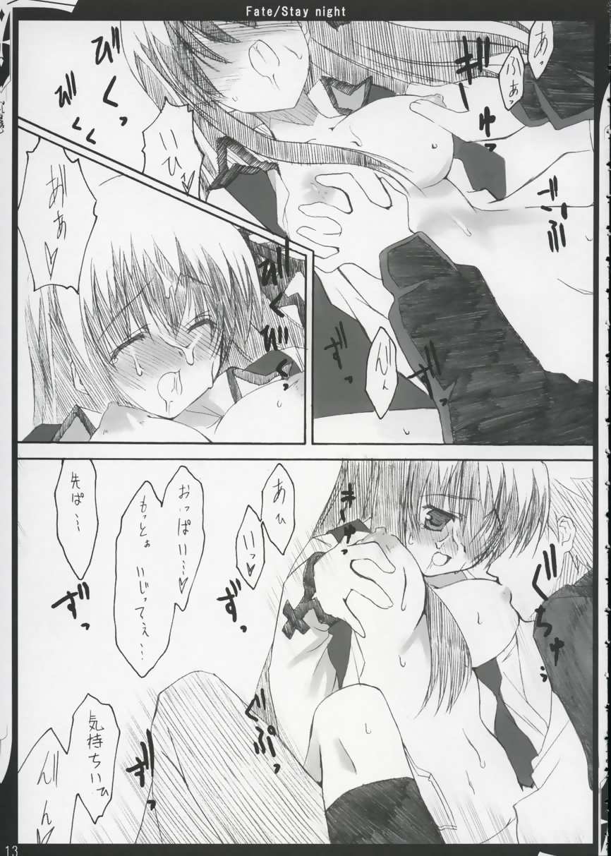 ZATTOU KESHIKI 11 page 12 full