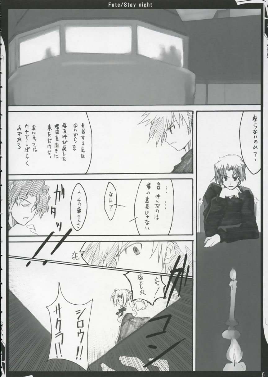 ZATTOU KESHIKI 11 page 5 full