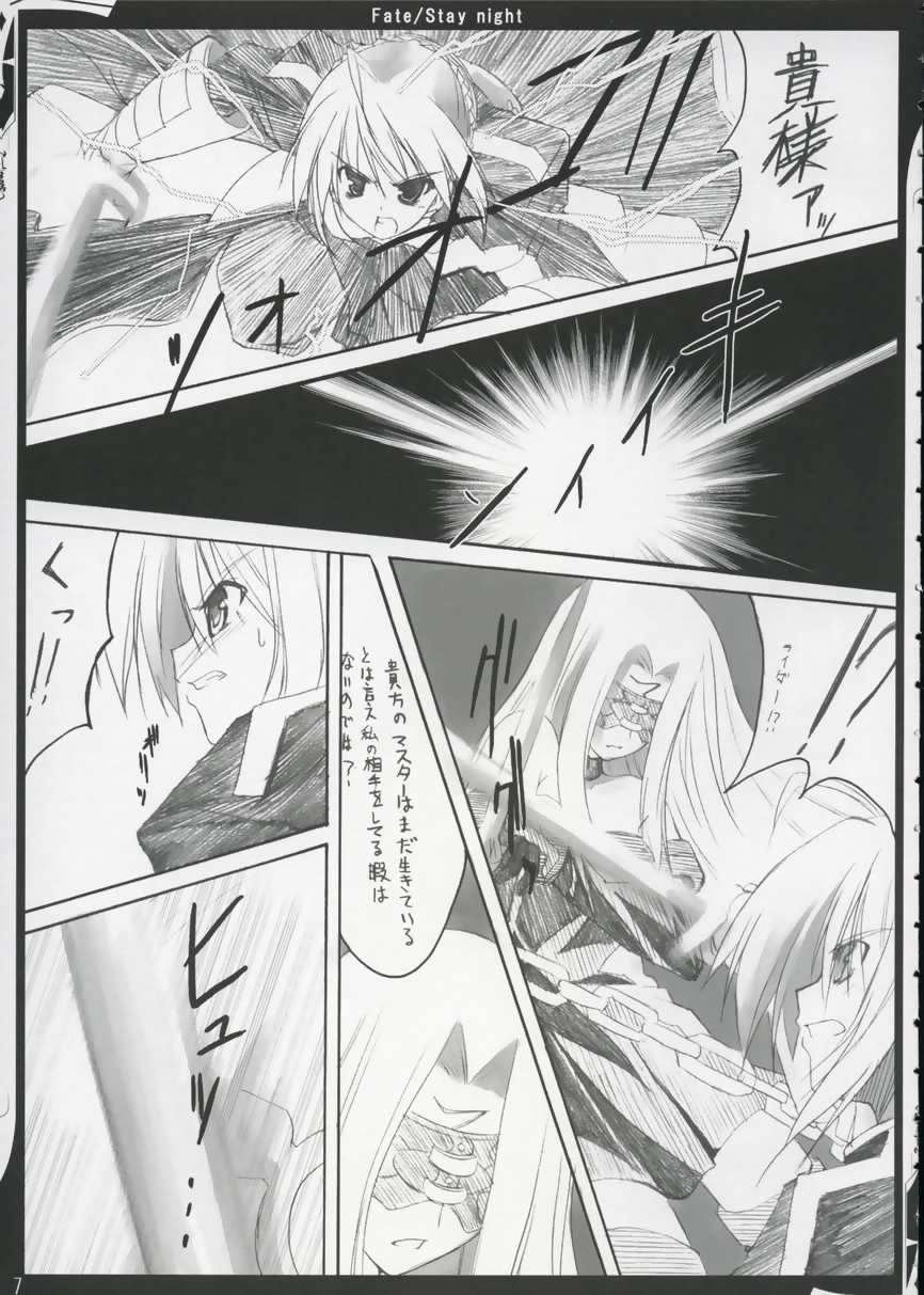ZATTOU KESHIKI 11 page 6 full