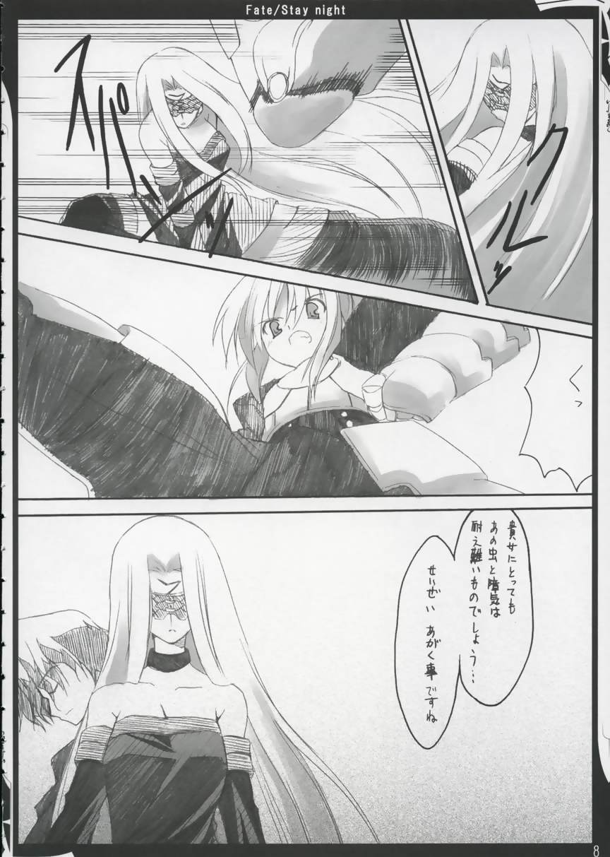 ZATTOU KESHIKI 11 page 7 full