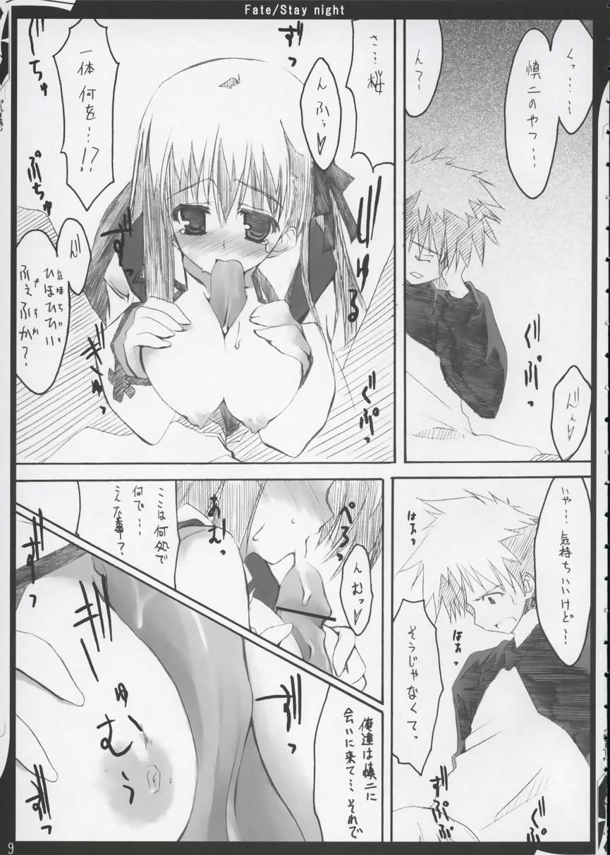 ZATTOU KESHIKI 11 page 8 full