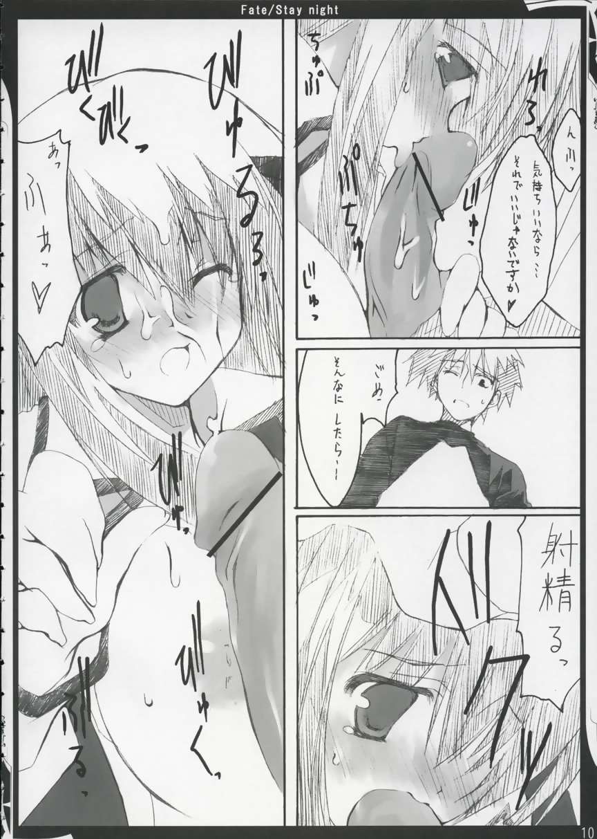 ZATTOU KESHIKI 11 page 9 full