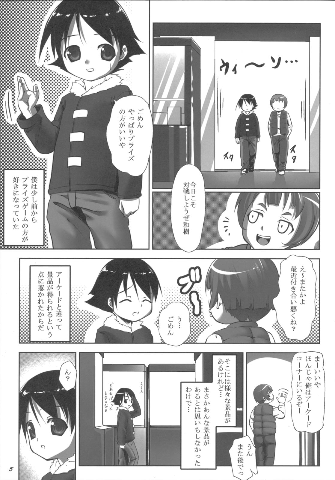 Prize A SEX page 4 full