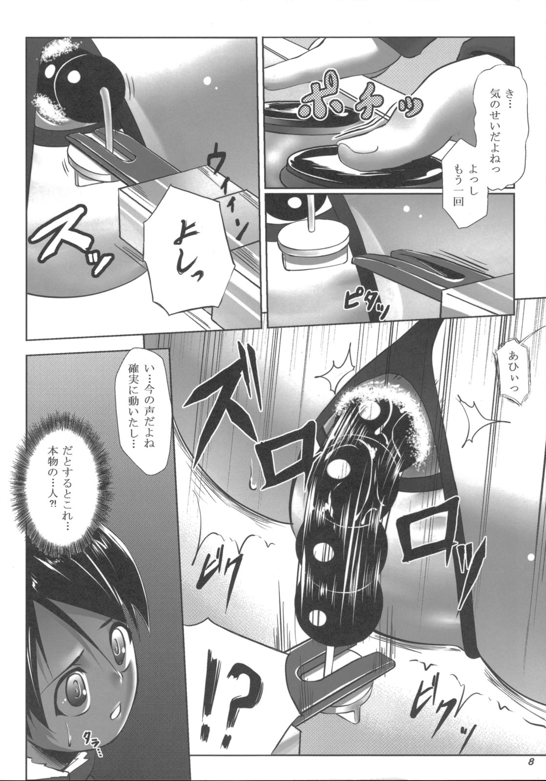 Prize A SEX page 7 full