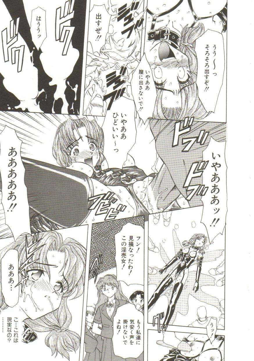 Sadist ha Nemuranai page 11 full