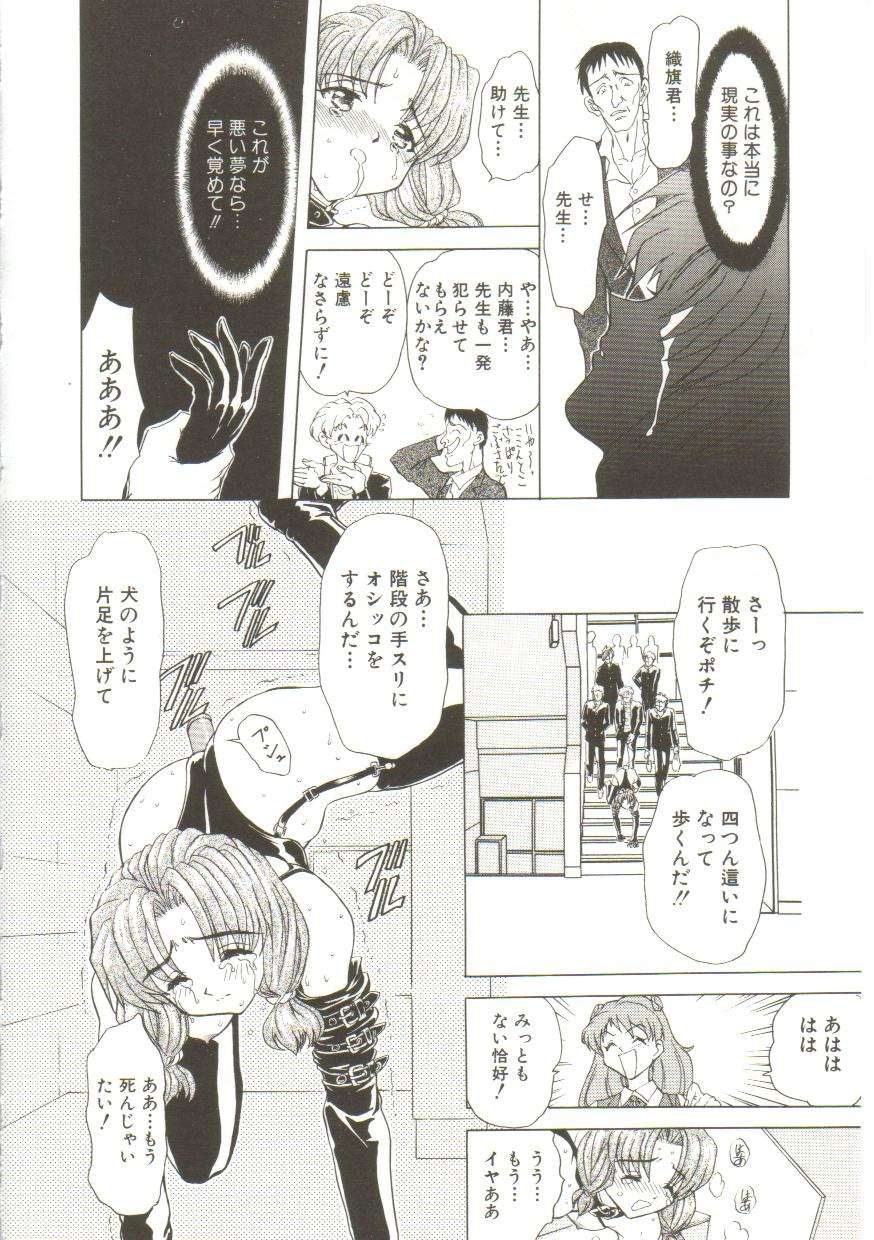 Sadist ha Nemuranai page 12 full