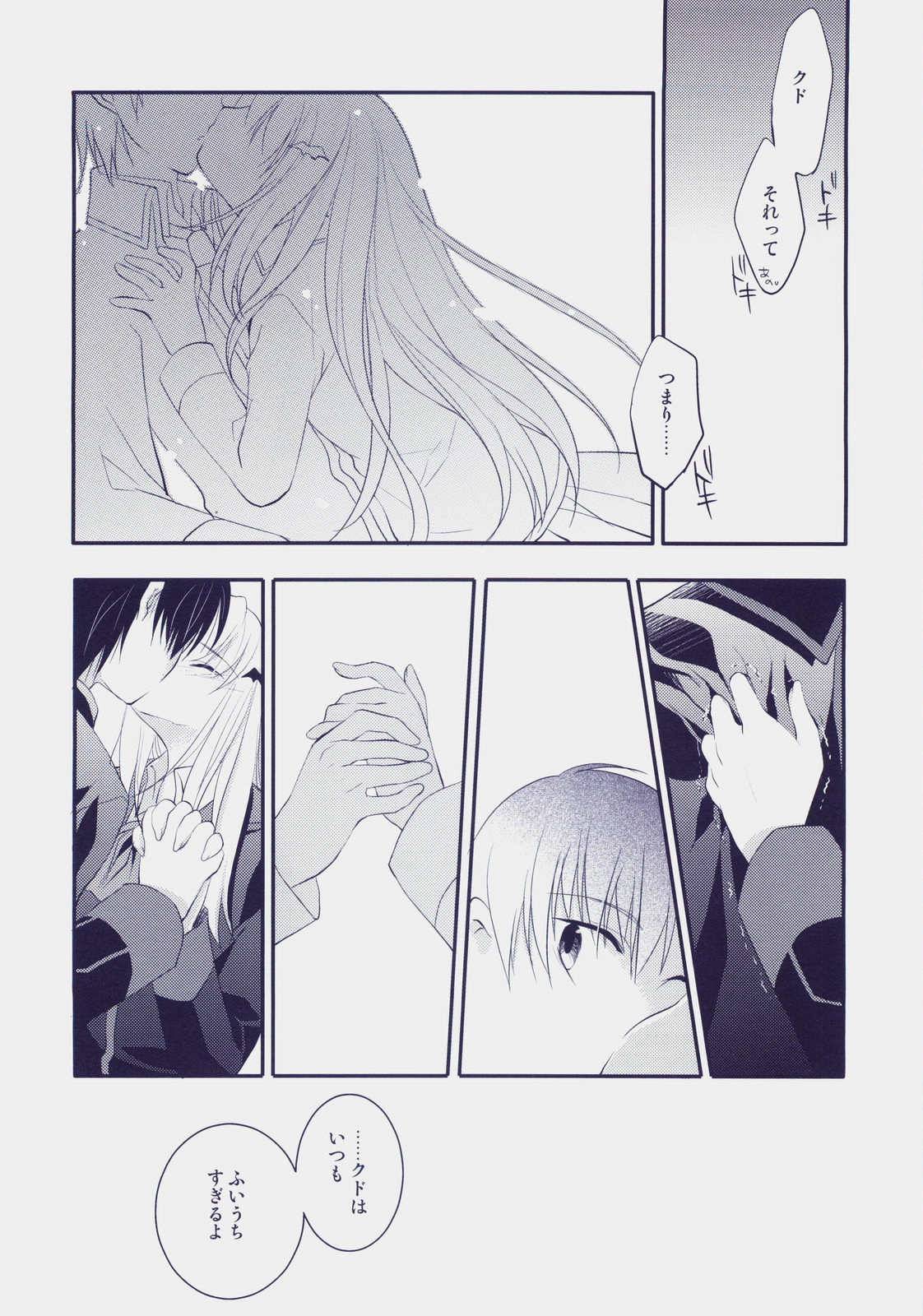 Cherryade. page 11 full