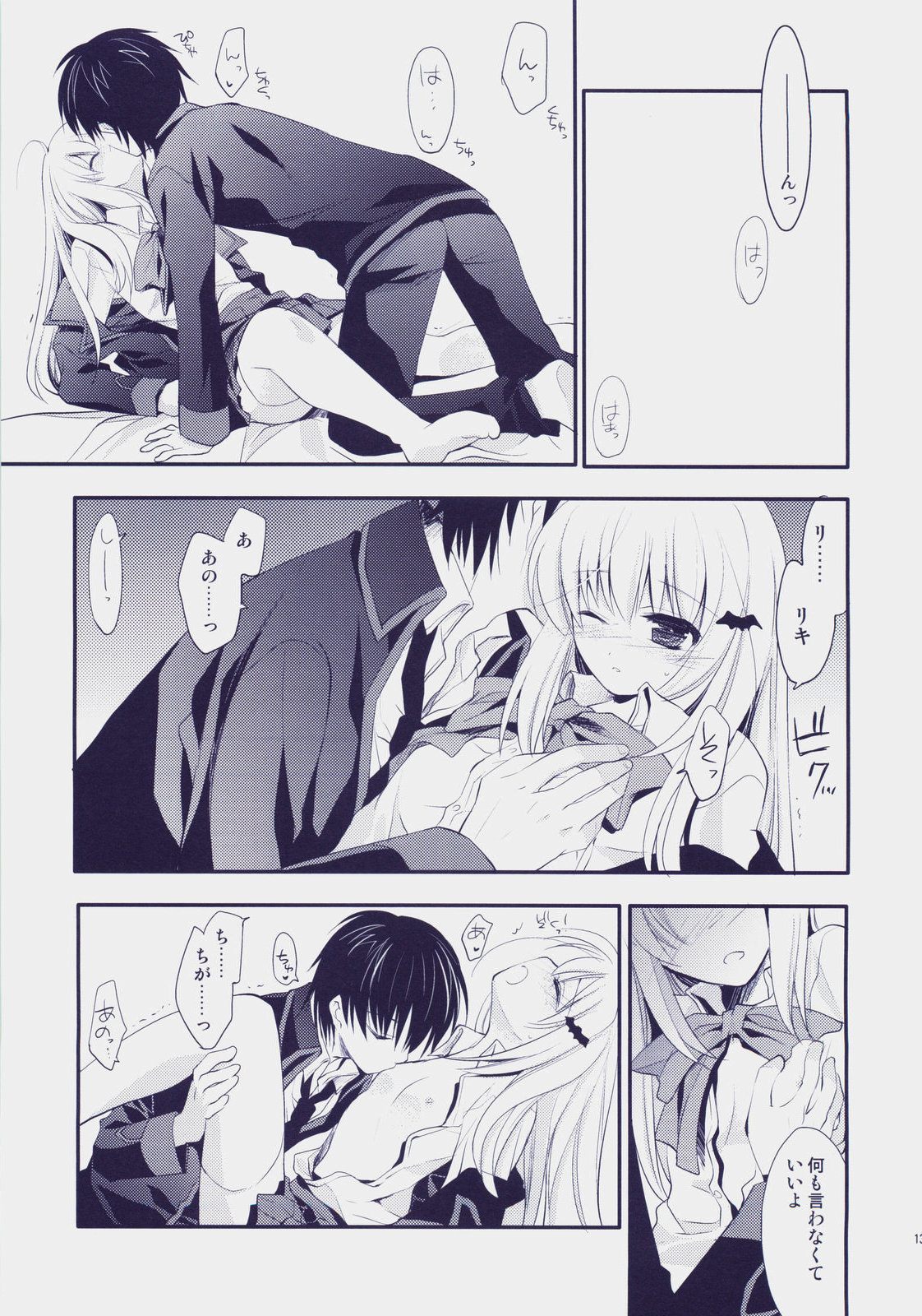 Cherryade. page 12 full