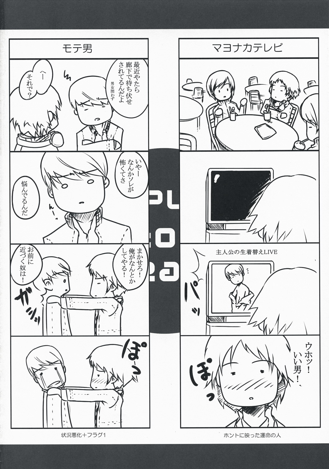 P4;YU page 3 full