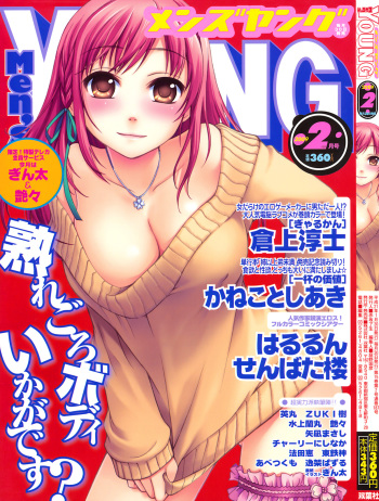 COMIC Men's Young 2009-02 cover