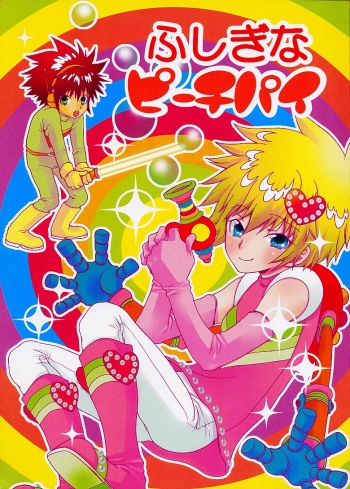 [Guru Guru Margarine (Asahiya Butter)] Fushigi Na Peach Pie (Digimon Adventure 02) cover