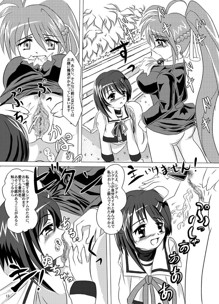 Belka Shiki ~Homura~ page 12 full
