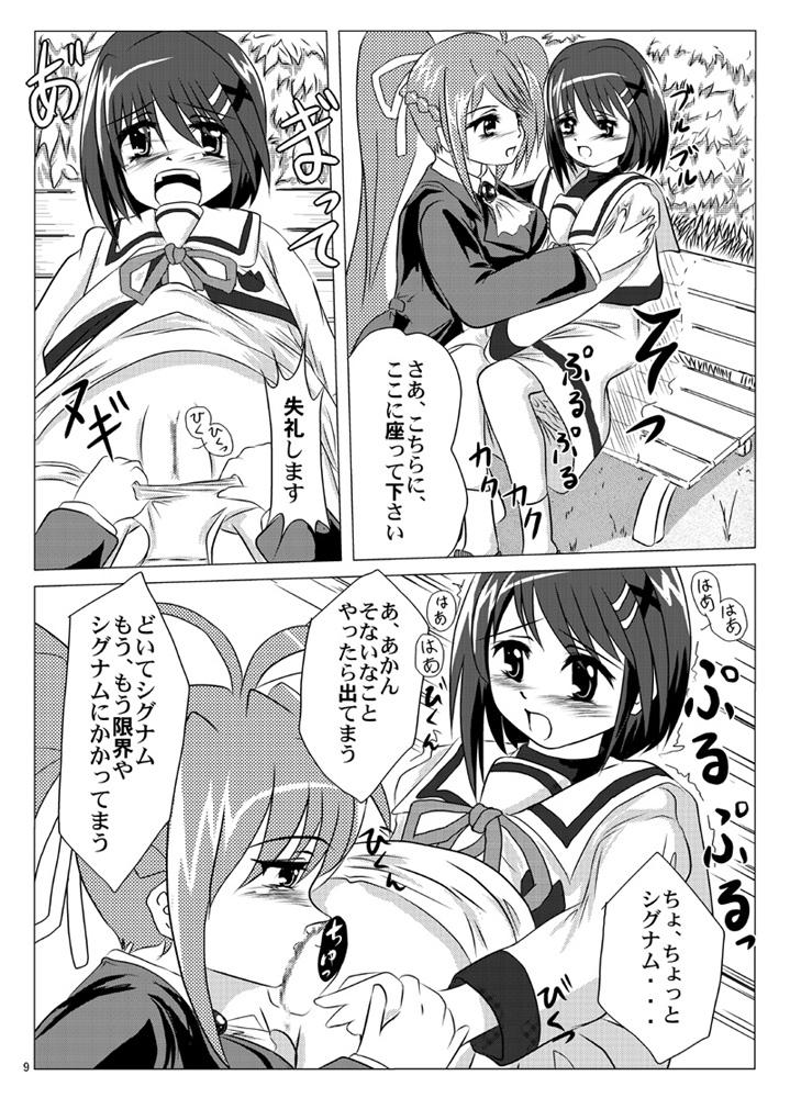 Belka Shiki ~Homura~ page 8 full