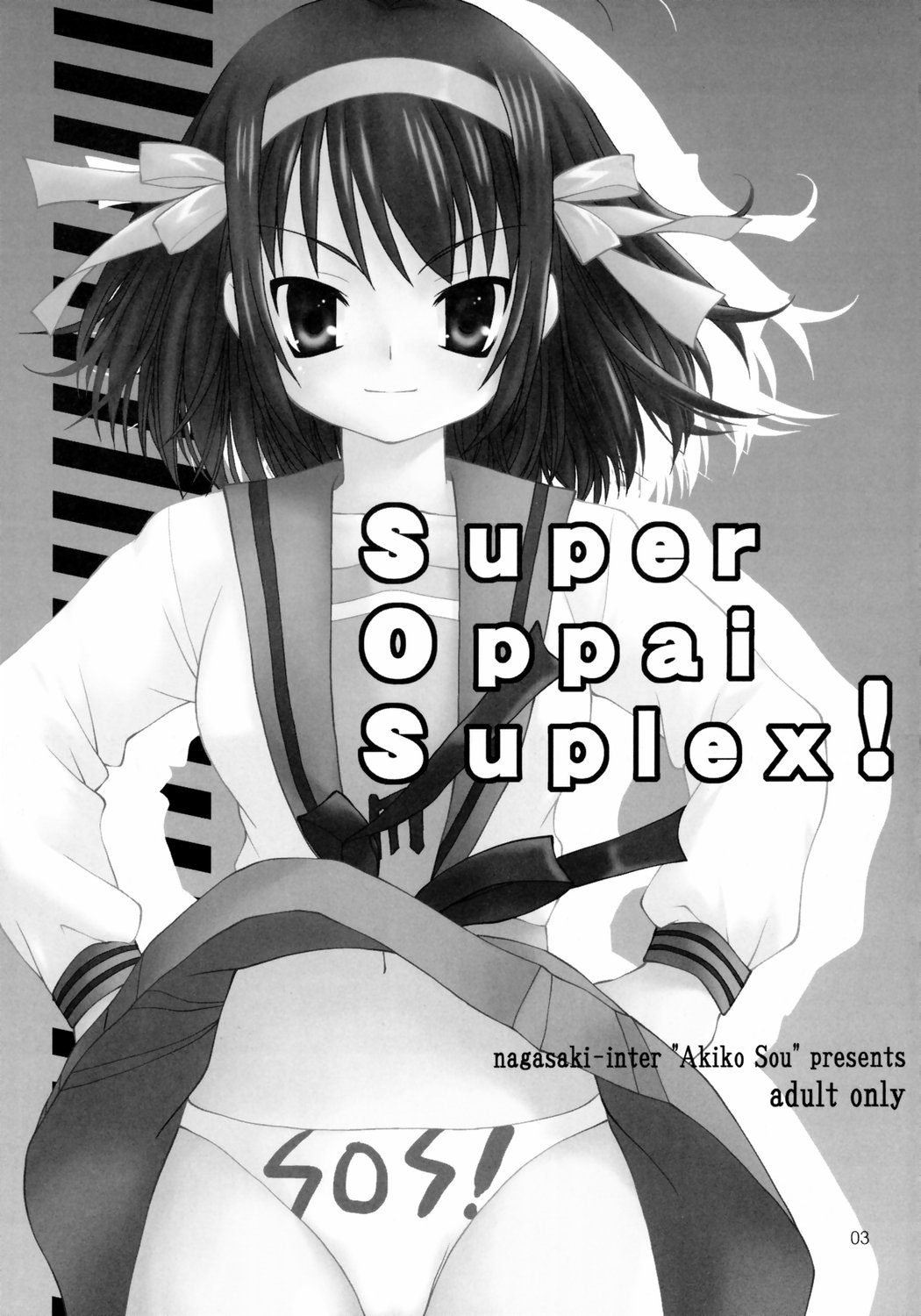 Super Oppai Suplex! page 2 full