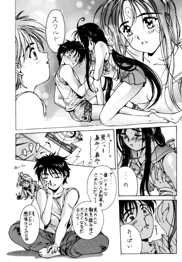 Senkaku Banrai page 11 full