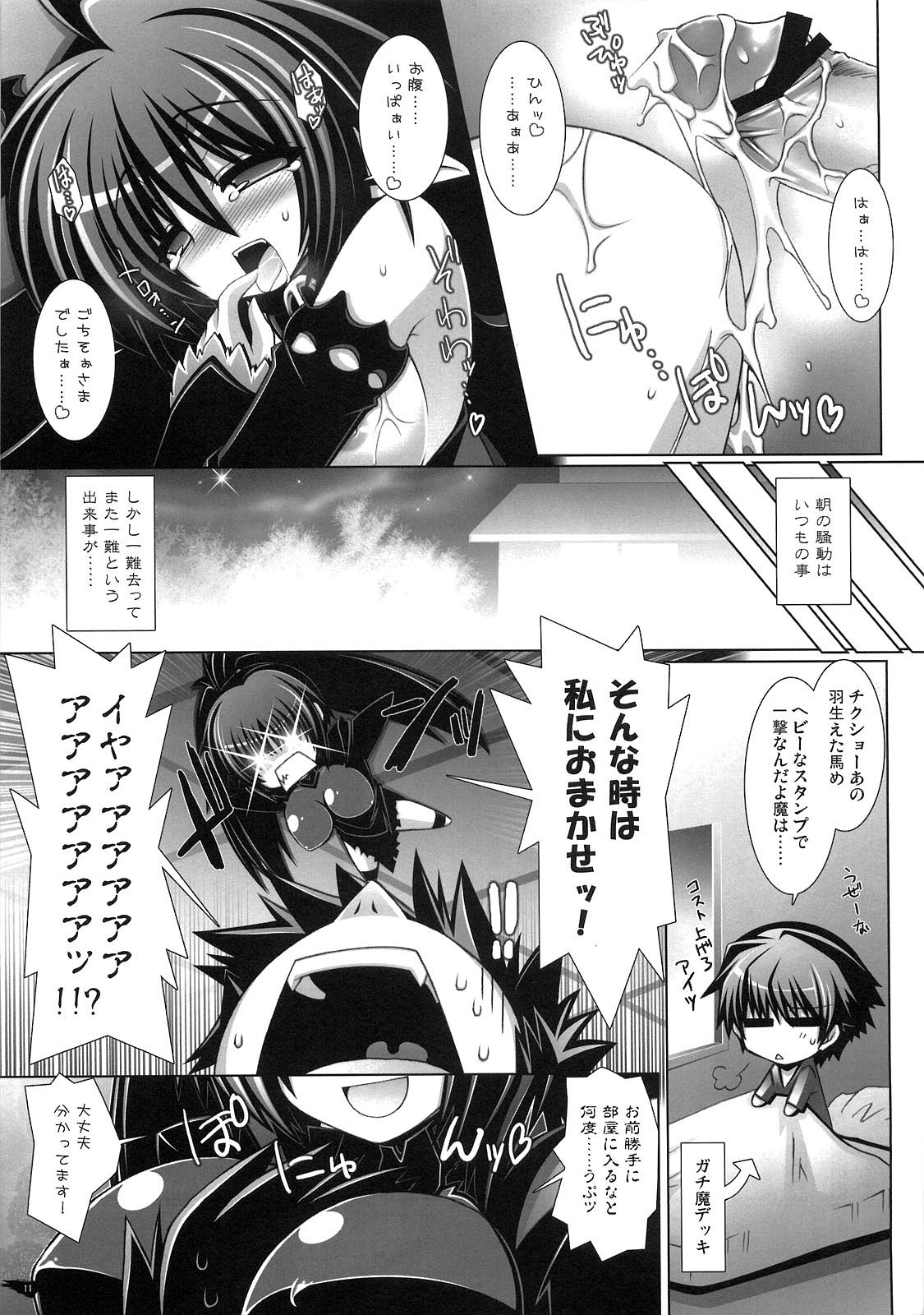 Succurifice page 10 full