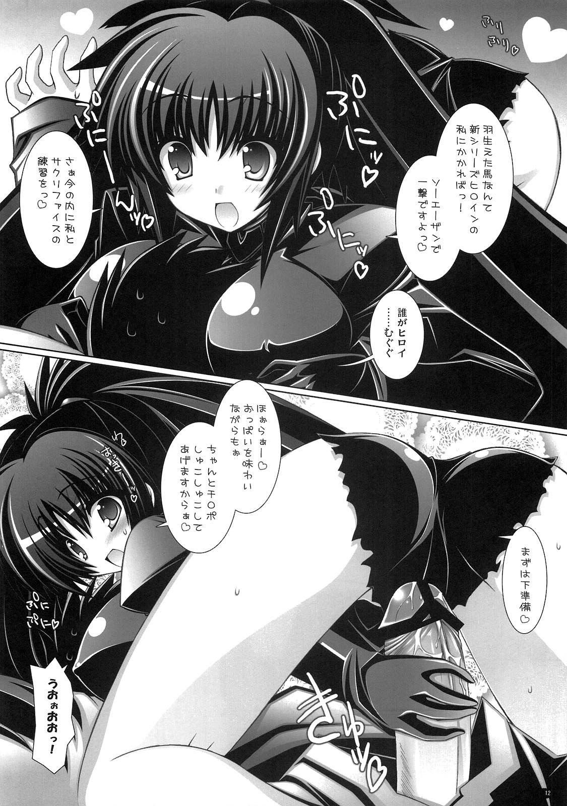 Succurifice page 11 full
