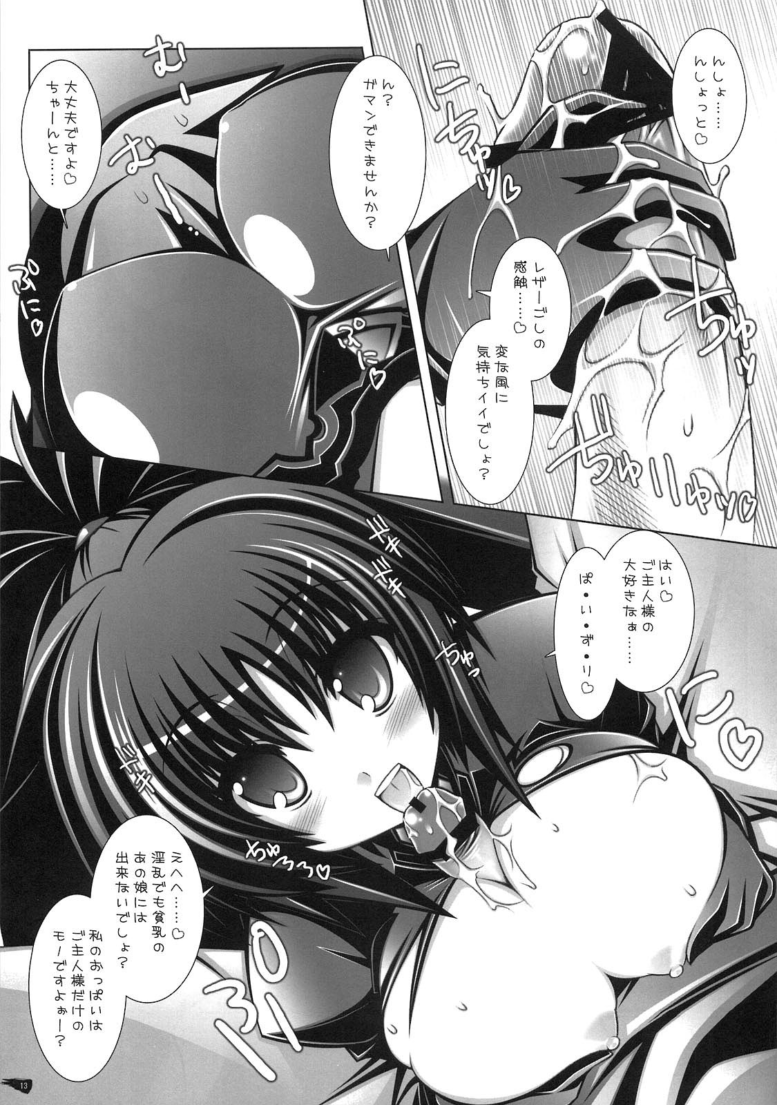 Succurifice page 12 full