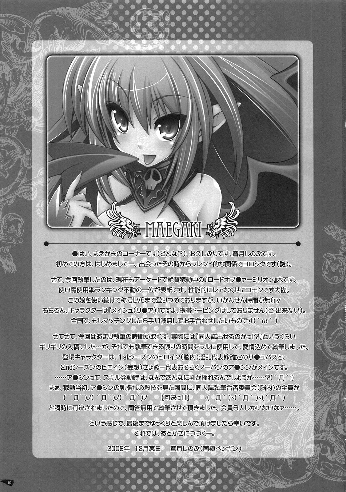 Succurifice page 2 full