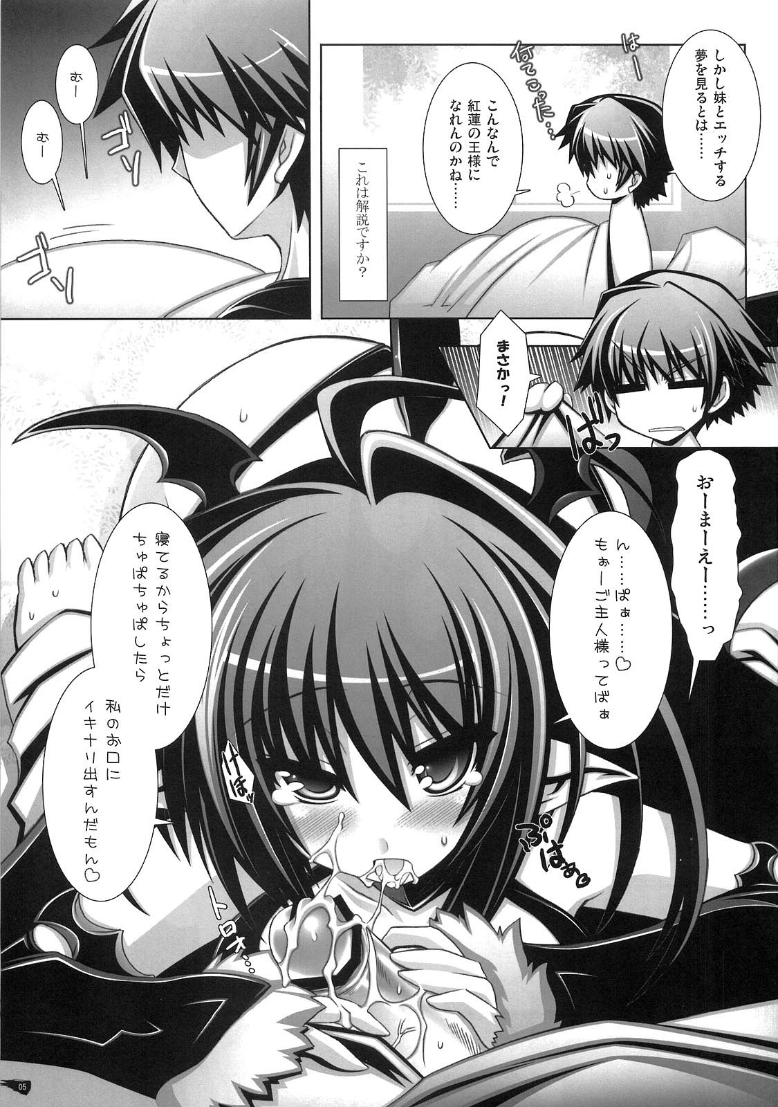 Succurifice page 4 full
