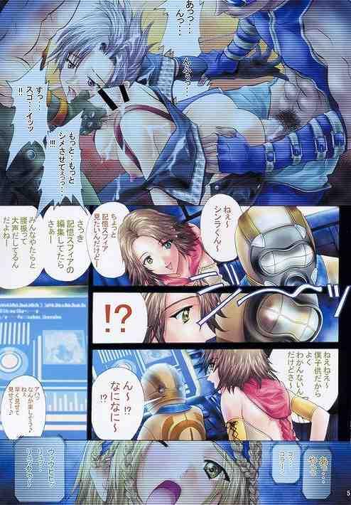 KIZAMISHI page 4 full