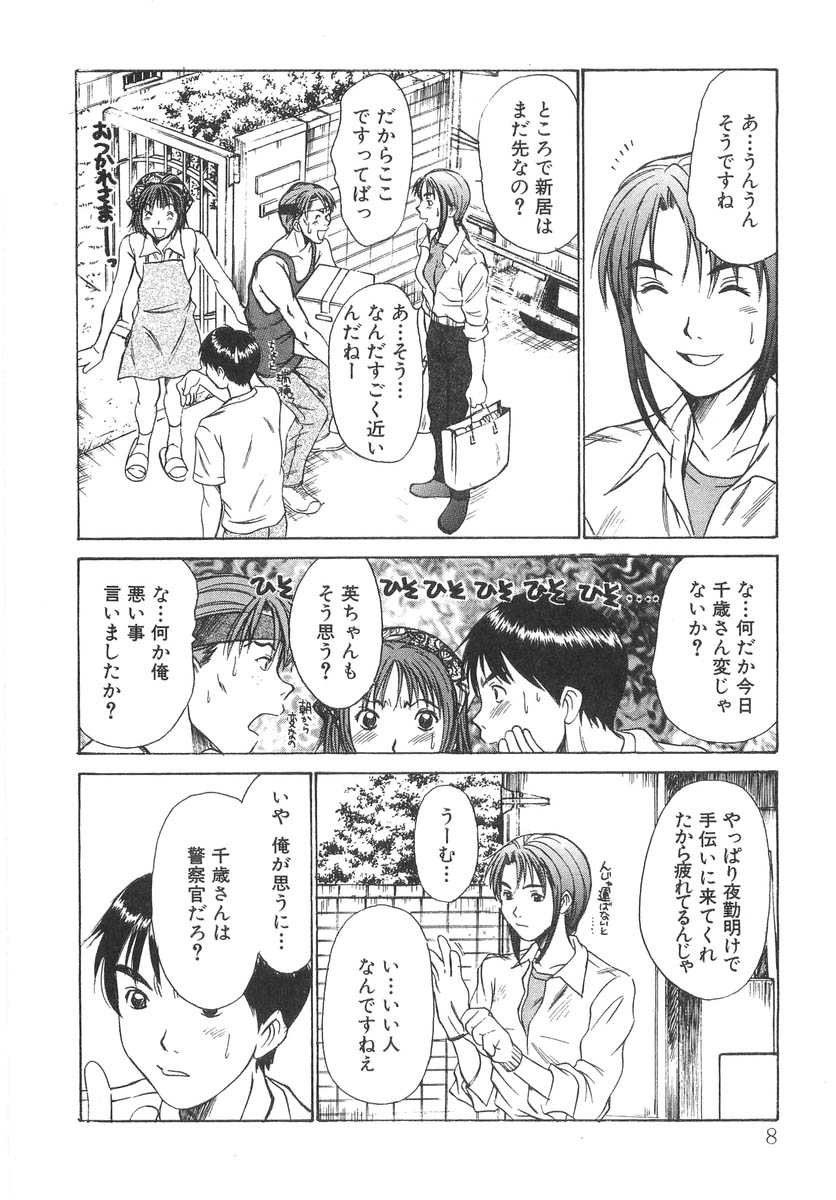 Pittari!! 2 page 10 full
