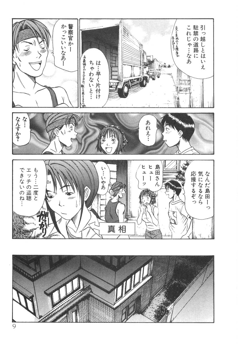 Pittari!! 2 page 11 full