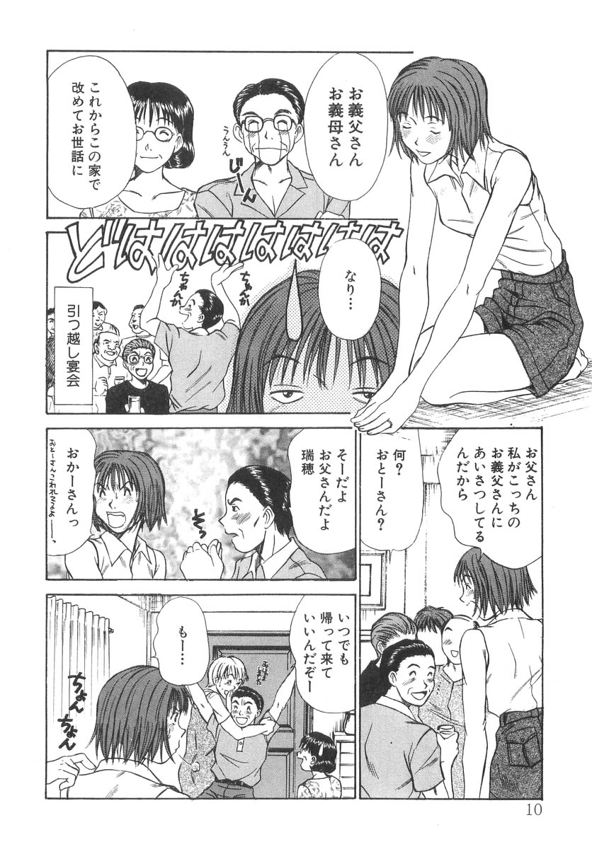 Pittari!! 2 page 12 full