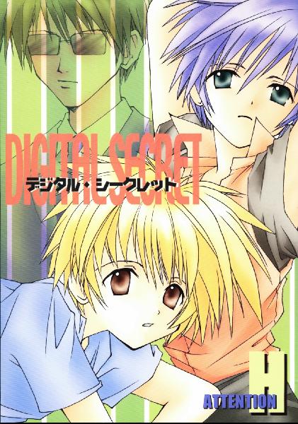 Digital Secret page 1 full