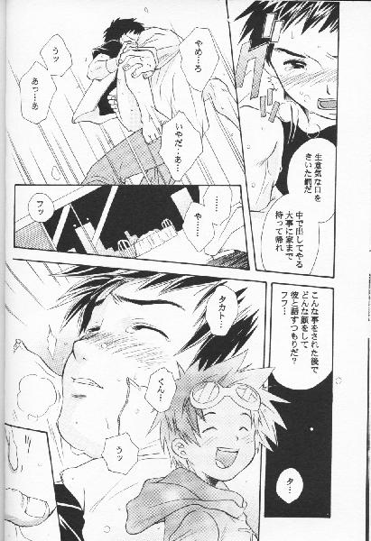 Digital Secret page 11 full
