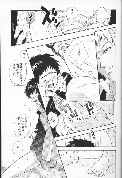Digital Secret page 12 full