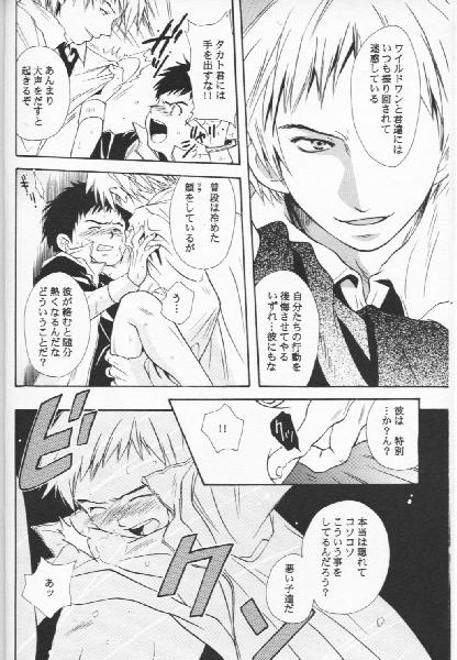 Digital Secret page 9 full