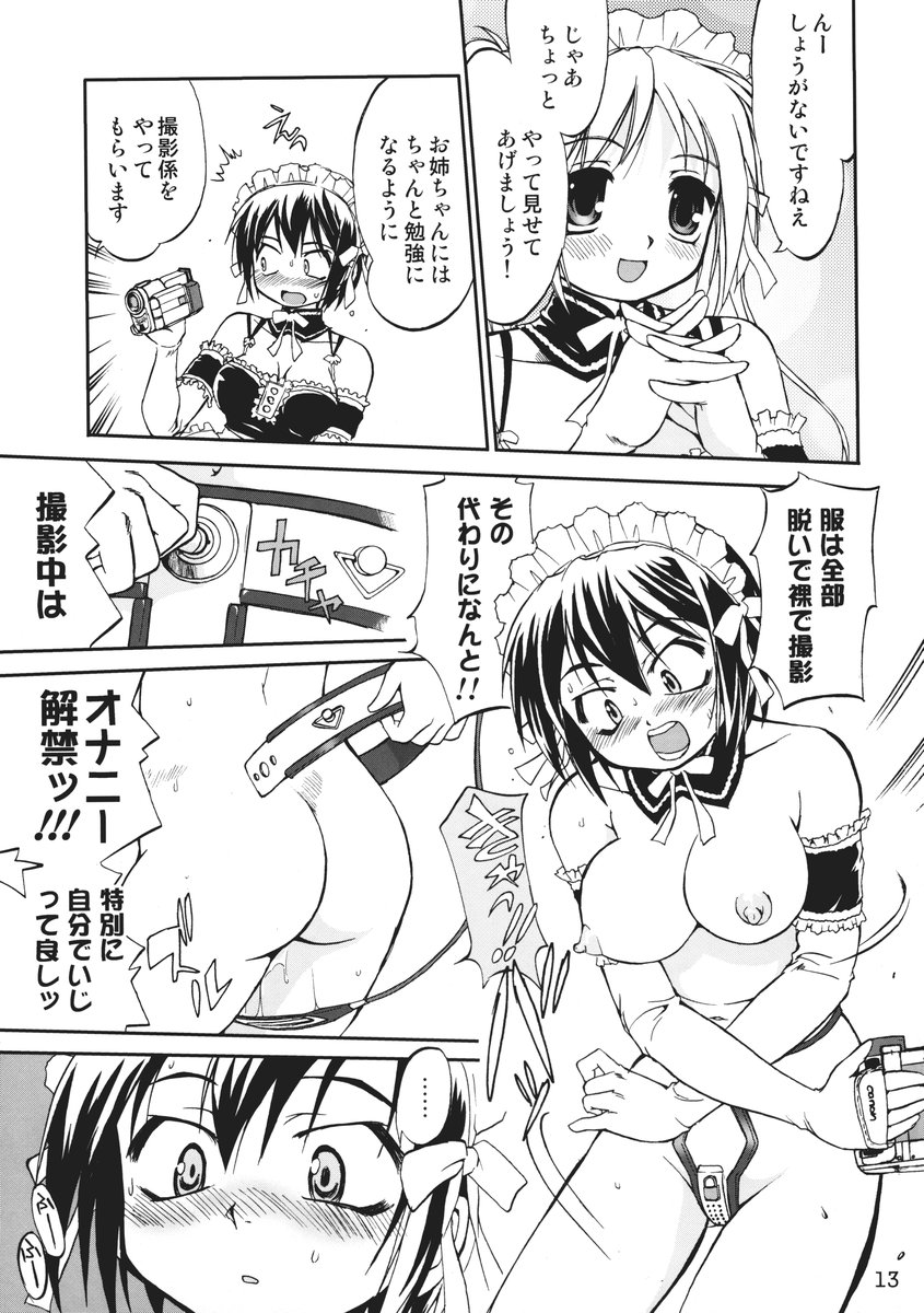 Kore ga Watashi no Teisoutai Plus! - This is my Chastity Belt Plus! page 12 full