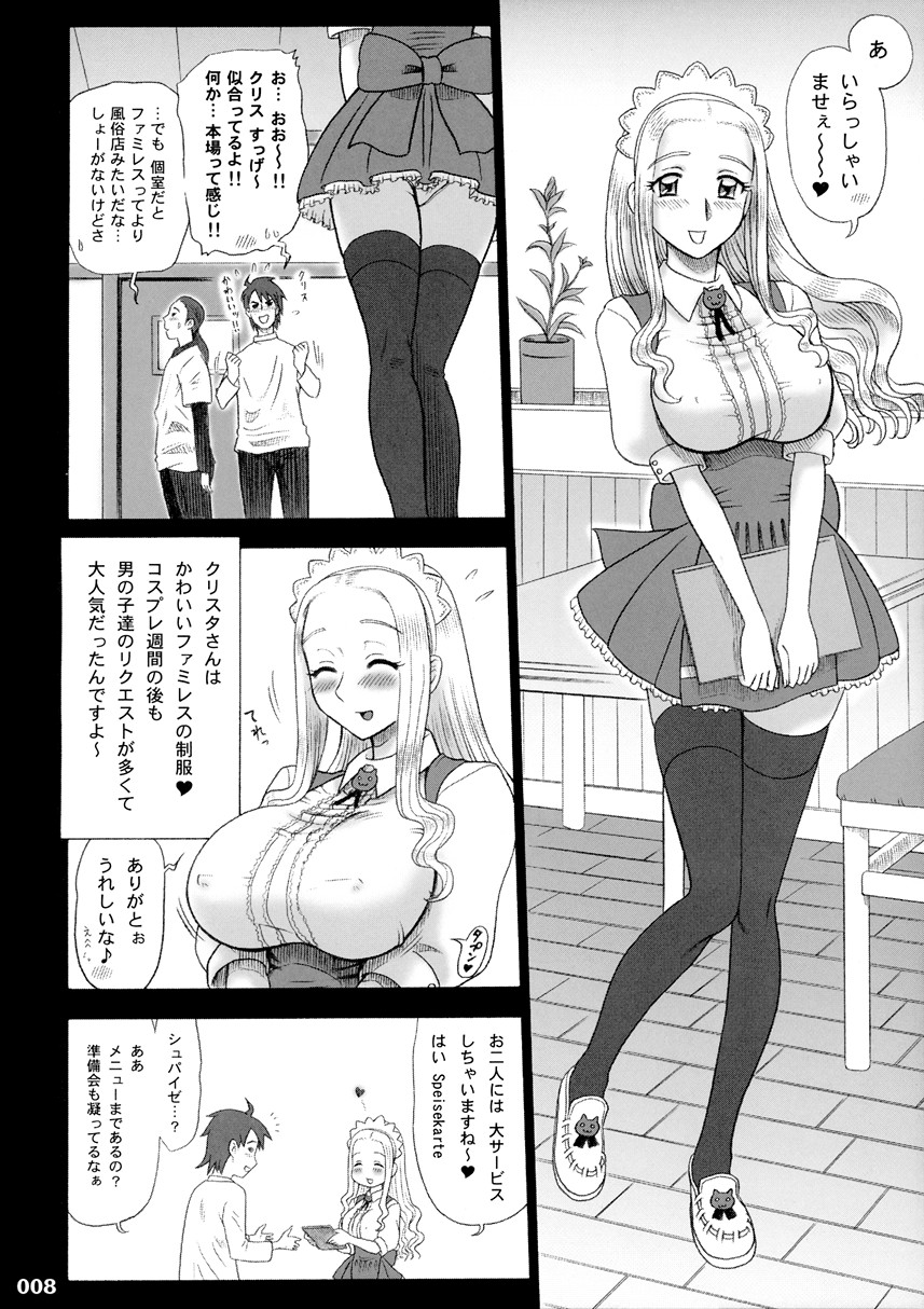 17KAITEN Shiritsu Rissin Gakuen - Seishori iin, cosplay kyouka shuukan ～ futsukame. - page 7 full