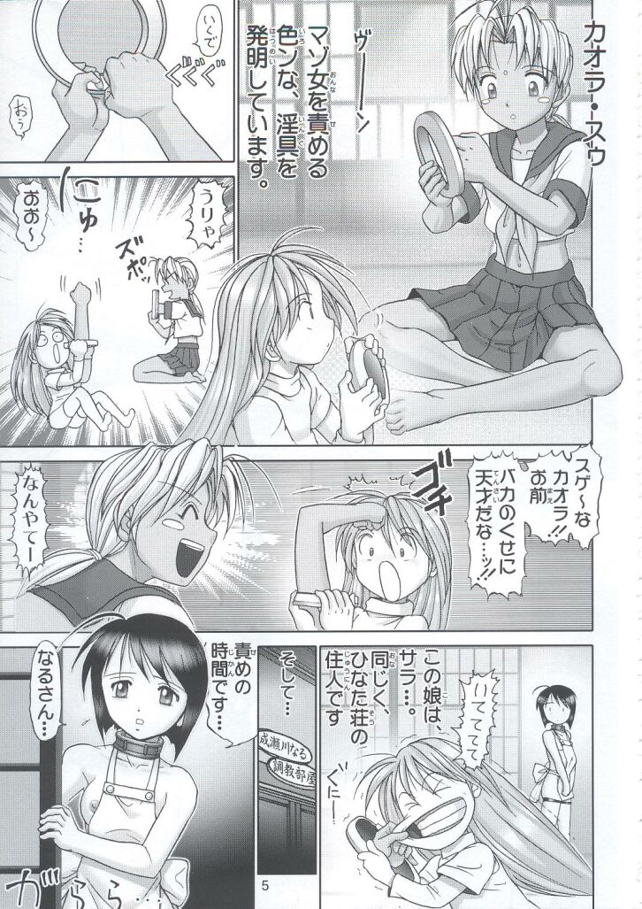 Mazo Shino 4 page 4 full