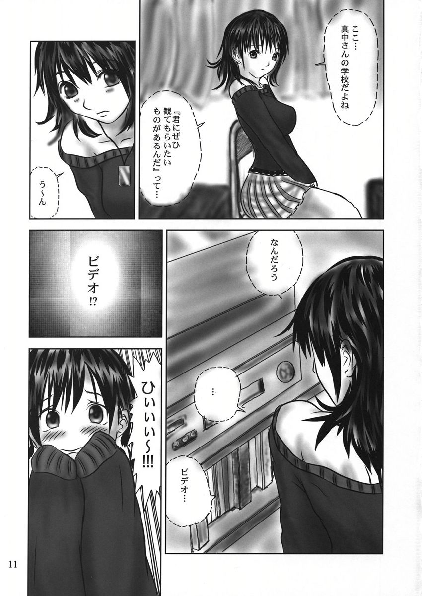 T-virus Ichigo Extra Delusion page 10 full