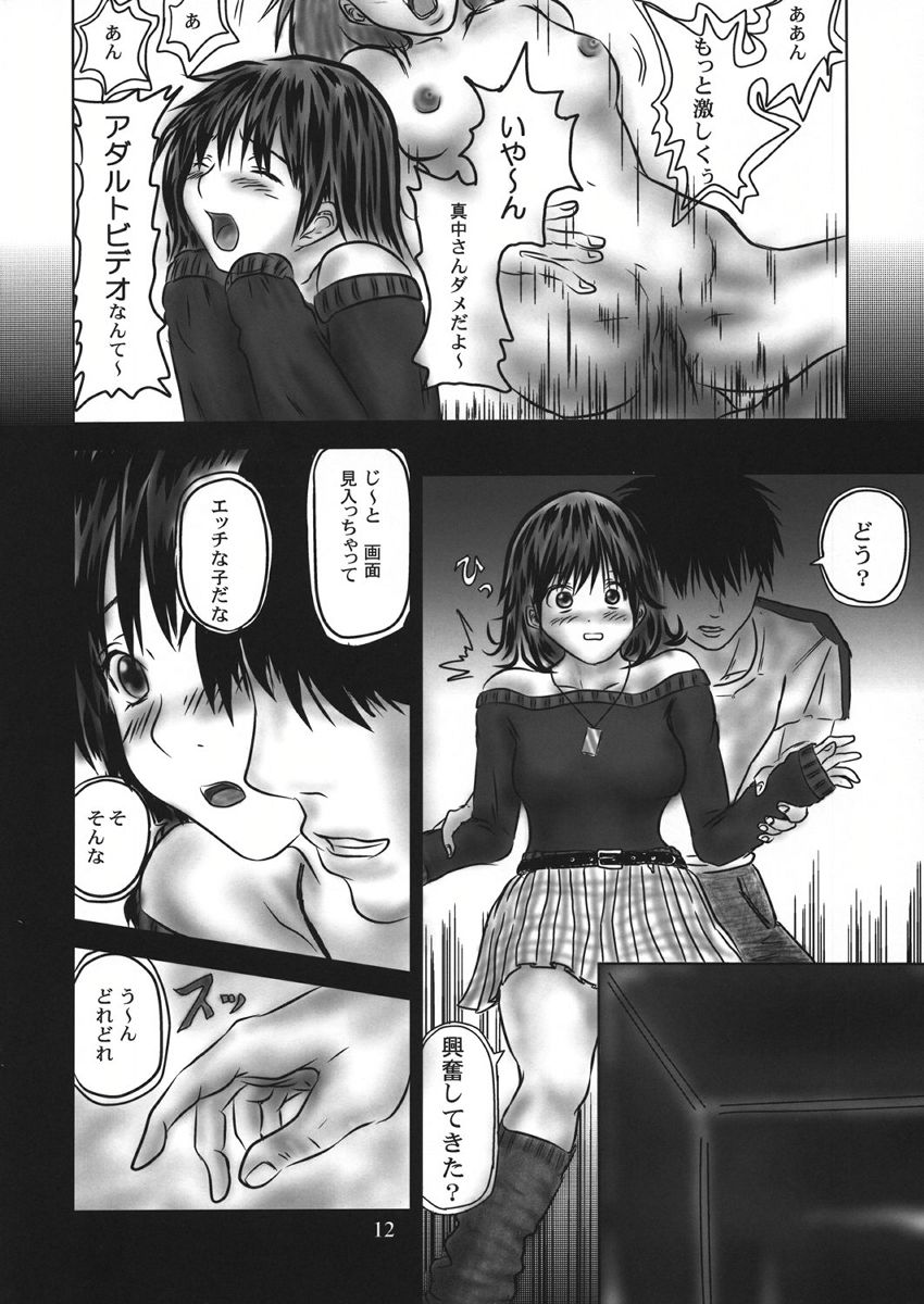 T-virus Ichigo Extra Delusion page 11 full