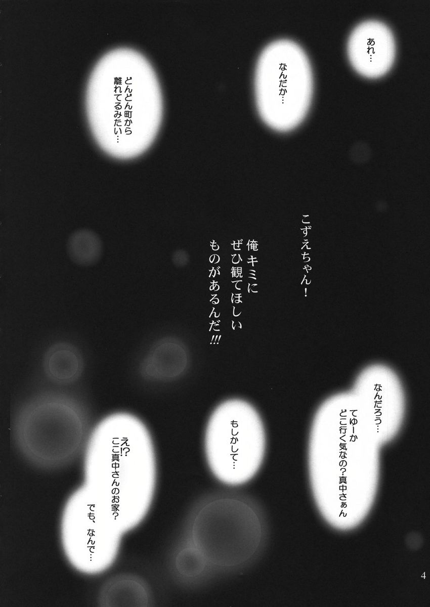 T-virus Ichigo Extra Delusion page 3 full