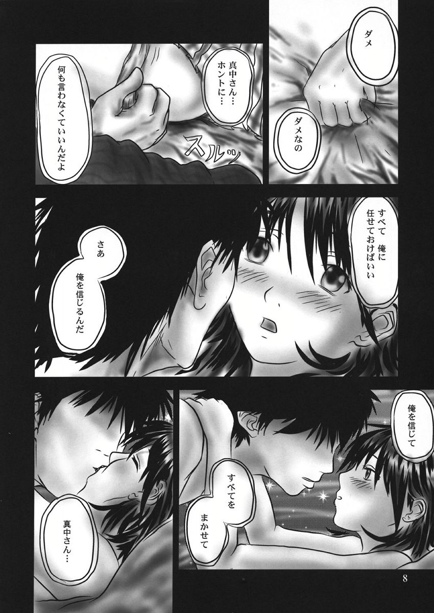 T-virus Ichigo Extra Delusion page 7 full