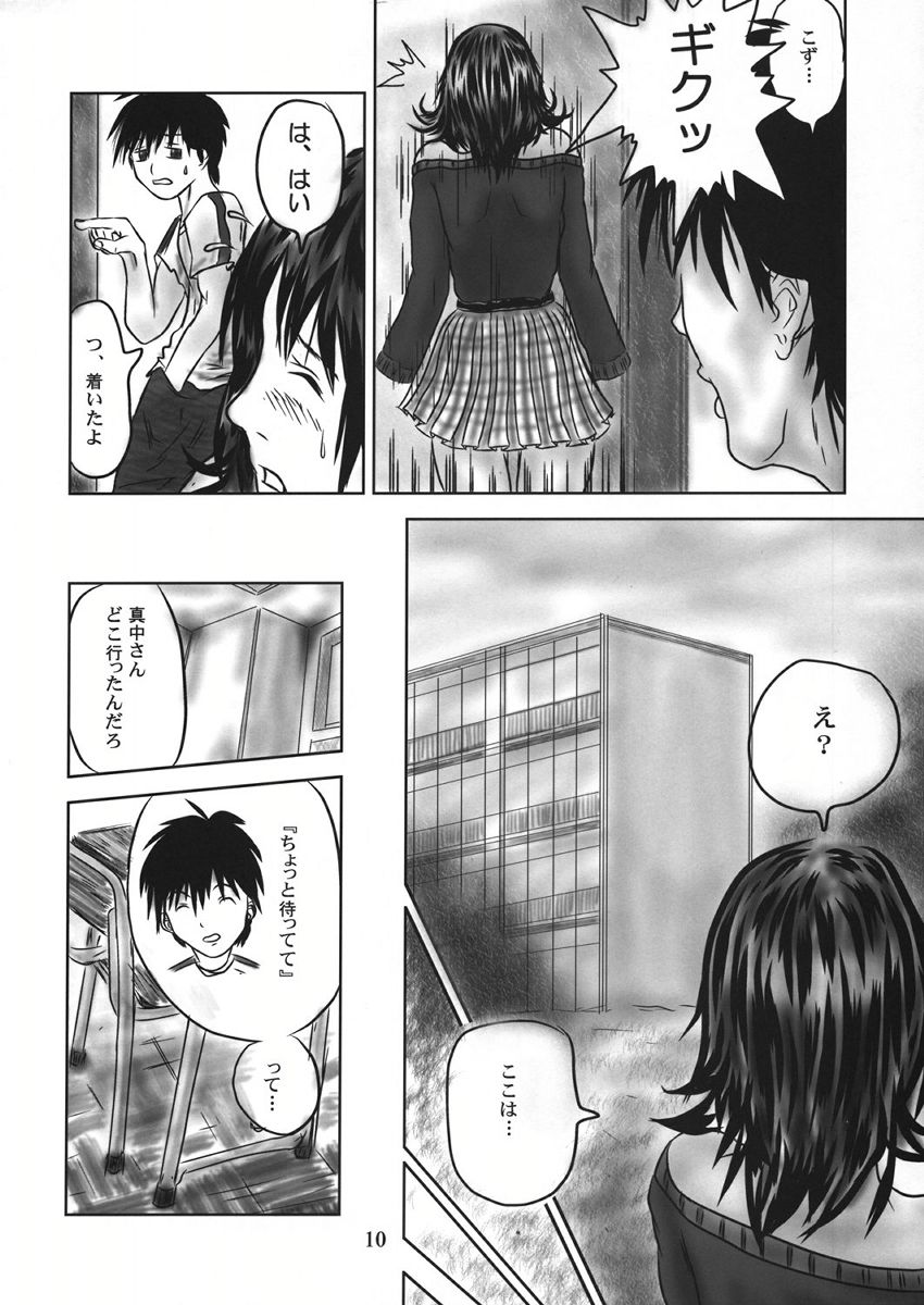 T-virus Ichigo Extra Delusion page 9 full